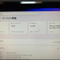 ゲーミングパソコン　i7 13700F RTX 4070　メモリ32GB　SSD１TBの画像