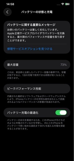 iPhone 11 pro max space gray 256GB simフリー