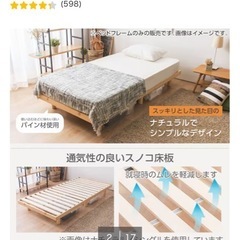  ニトリ　脚付きヘッドレスすのこベッド　シングルの画像
