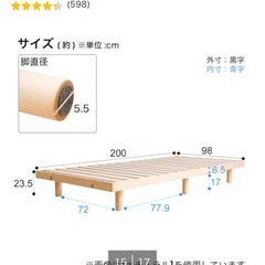  ニトリ　脚付きヘッドレスすのこベッド　シングルの画像