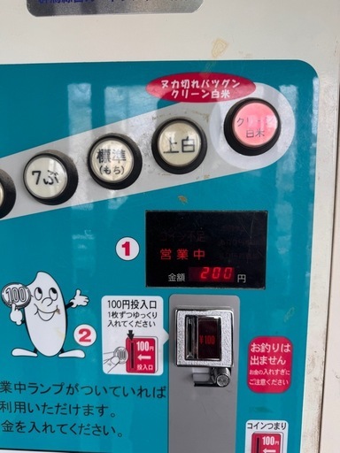 R7年度生産  群馬県北部　コシヒカリ　精米済み10キロ　引き取りのみ 