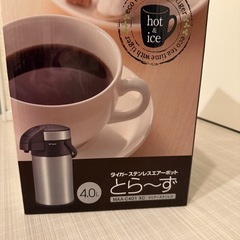 【美品】タイガー魔法瓶 真空断熱ステンレスエアーポット〈とら〜ず〉 4Lの画像