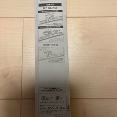 【新品未使用】雪用 グラファイト スノーワイパー 28cm Uクリップ(日本製)の画像