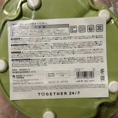 定価1,320円のキッズ用お皿の画像