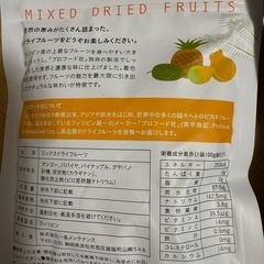ミックスドライフルーツ100g×2の画像