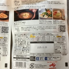 ダシとコンソメの画像