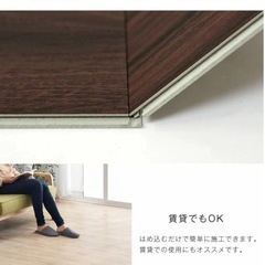 【0円】木目調フロアタイル6帖分 の画像
