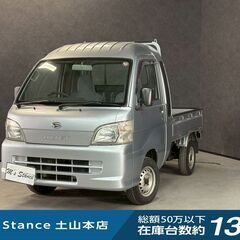 ハイゼットトラック ジャンボ 車検８年４月まで 乗って帰れます 