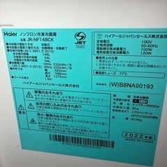 2ドア冷蔵庫の画像