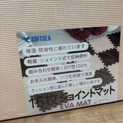 ソフトシー ジョイントマット 16枚 60cm ベージュの画像