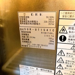 【引き取り限定】コールドテーブル冷凍冷蔵庫：UTシリーズSUR-UT1541CA 業務用 厨房の画像