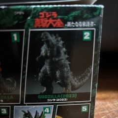 ゴジラ　2023 食玩の画像