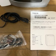 TEES 保冷温庫 ポータブル 冷温庫 TSR-20N-WHの画像