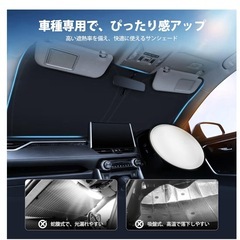 お得✨ヴォクシー 80専用サンシェードフロント用の画像