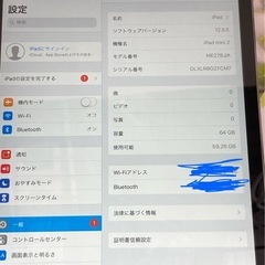 ★お得★美品★iPad mini2  Wi-Fi 64GB スペースグレイの画像