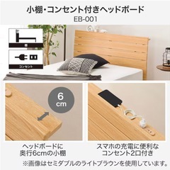 【ニトリ】ベッドフレーム　セミダブルの画像