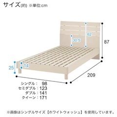 【ニトリ】ベッドフレーム　セミダブルの画像