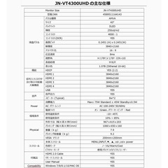 【セット】43インチモニター・台・スピーカーの画像
