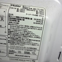 電子レンジの画像