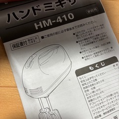 ●IZUMI ハンドミキサー(ピンク)●未使用の画像