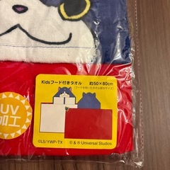 フユニャンkidsフード付きタオルの画像