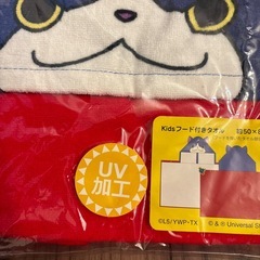 フユニャンkidsフード付きタオルの画像