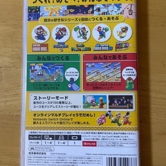 スーパーマリオメーカー2 Switch ソフト【11月末まで】の画像