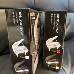 エレクトリックリトルグランドピアノ2種類の画像