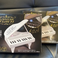 エレクトリックリトルグランドピアノ2種類の画像