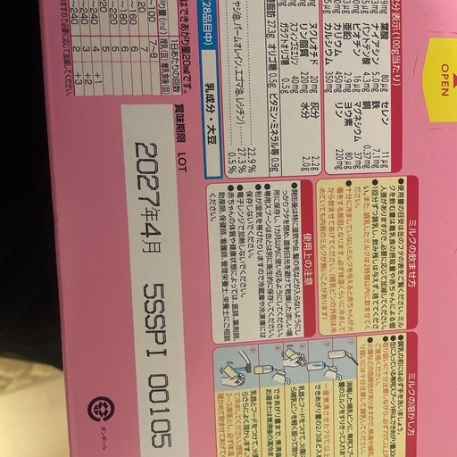 アイクレオバランスミルク