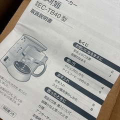 ●象印 コーヒーメーカー(珈琲道)●未使用　の画像