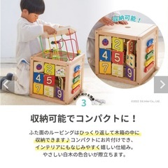 エドインター 森のあそび箱の画像