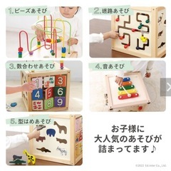 エドインター 森のあそび箱の画像