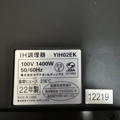 ＩＨコンロの画像