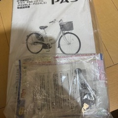 YAMAHA PAS電動アシスト自転車
の画像