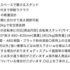 自転車スタンド　縦置きタイプの画像