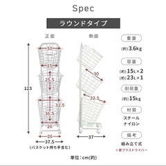 洗濯ラック　ランドリーラック　かごの画像