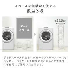 洗濯ラック　ランドリーラック　かごの画像