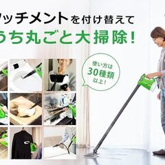 スチームクリーナー 「H2O スチームユニオン」２２点ウルトラデラックスセットの画像