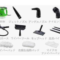 スチームクリーナー 「H2O スチームユニオン」２２点ウルトラデラックスセットの画像