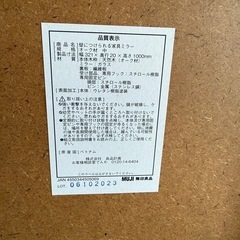 無印良品　壁にかけられる鏡の画像