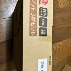 🉐石井食品の「リゾット3種セット」です。の画像