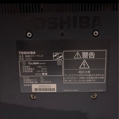 レグザ　REGZA2011年製　本体のみの画像