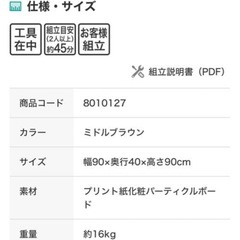 ✨ニトリ　シェルフ✨2個ありますの画像