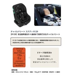 Joieチャイルドシート　シートベルト固定式の画像