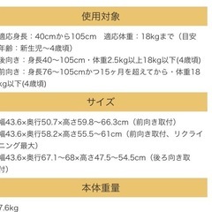 Joieチャイルドシート　シートベルト固定式の画像