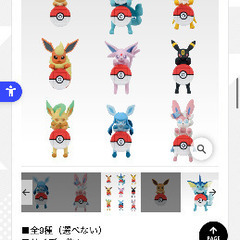 ポケモン一番くじ 街歩きちらりんフレンズ 5個セットの画像