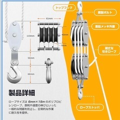 ホイストロープ　吊り下げ滑車の画像