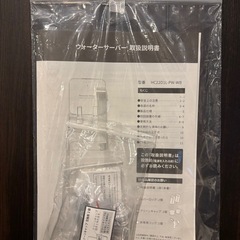 ウォーターサーバーの画像