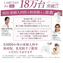 【新品未開封】定価5680円電動搾乳機　LARUTANの画像